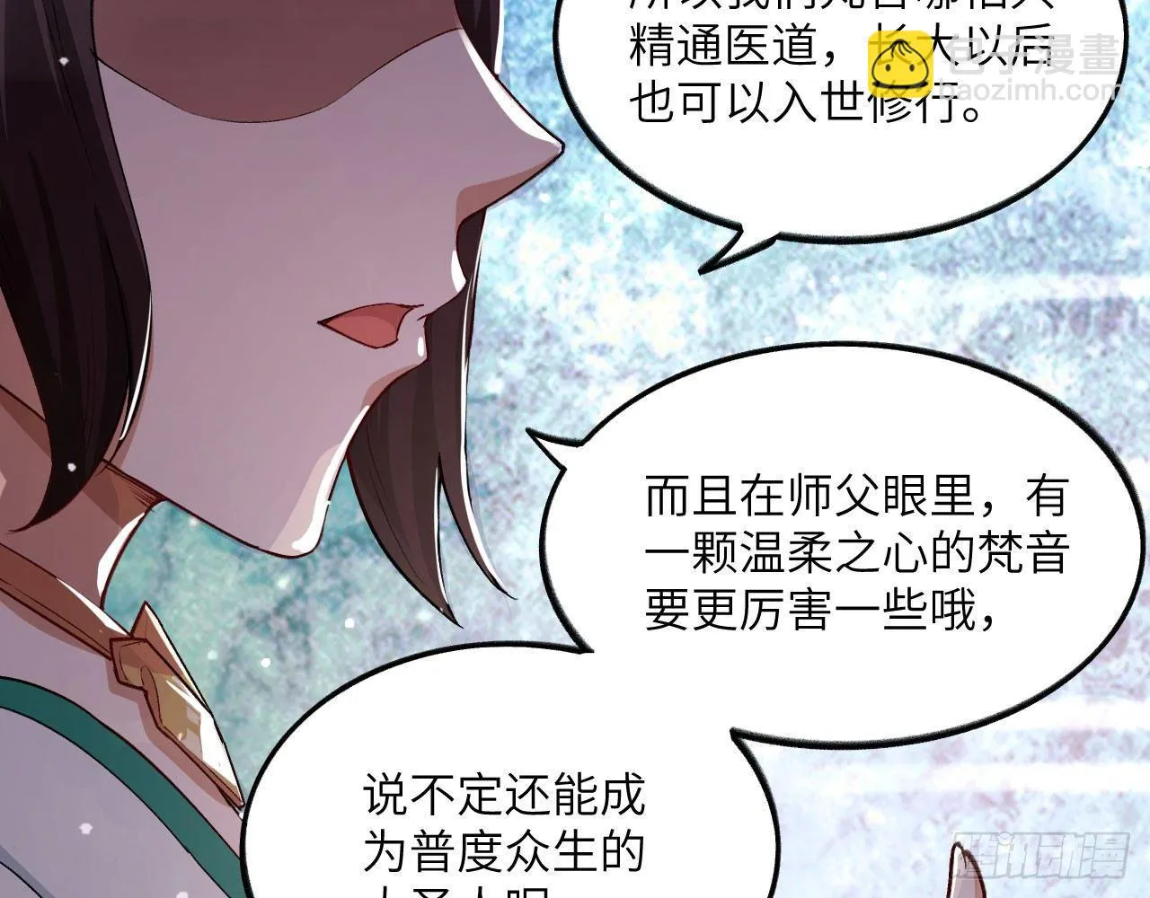 032 我能把自己交给你吗？ 第63页