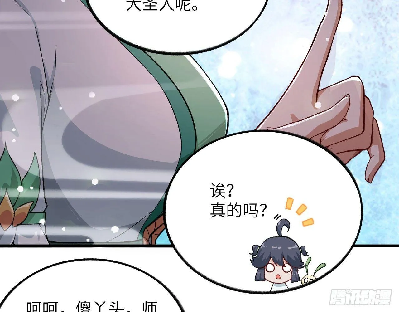 032 我能把自己交给你吗？ 第64页