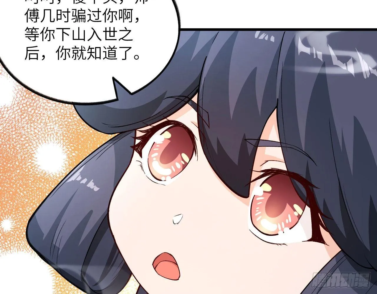 032 我能把自己交给你吗？ 第65页