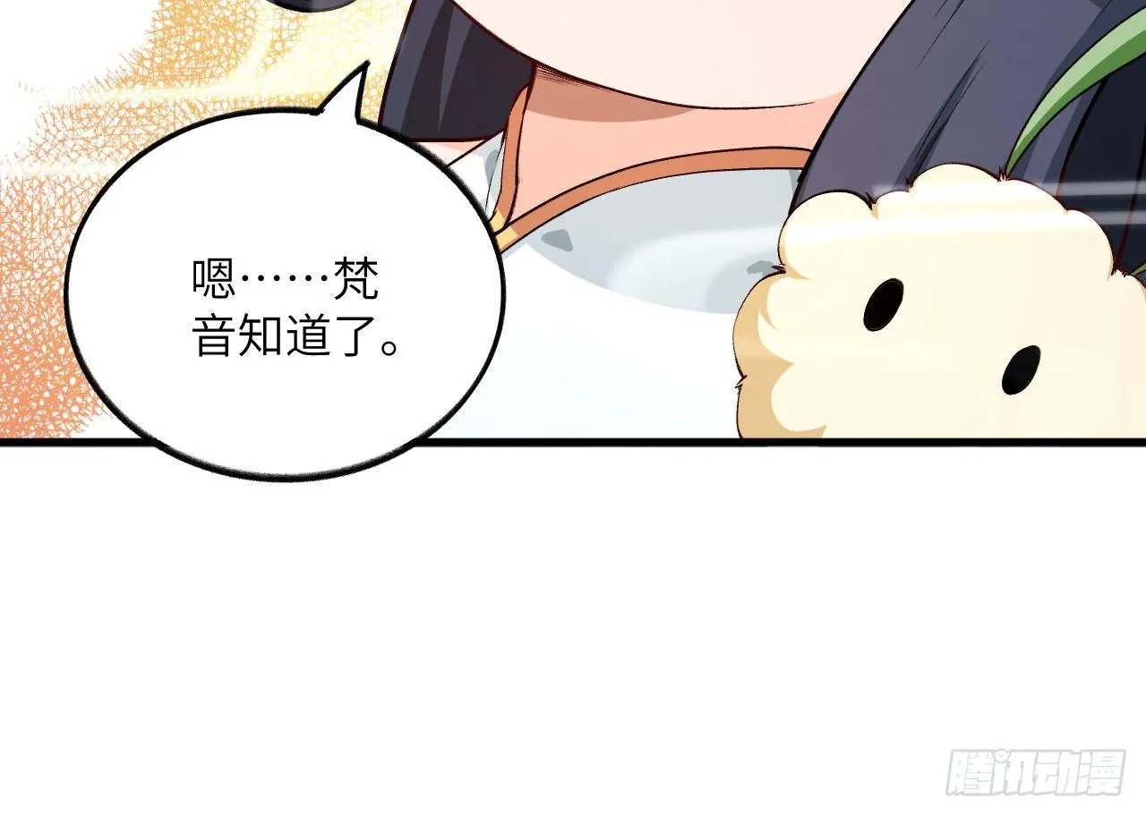 032 我能把自己交给你吗？ 第66页