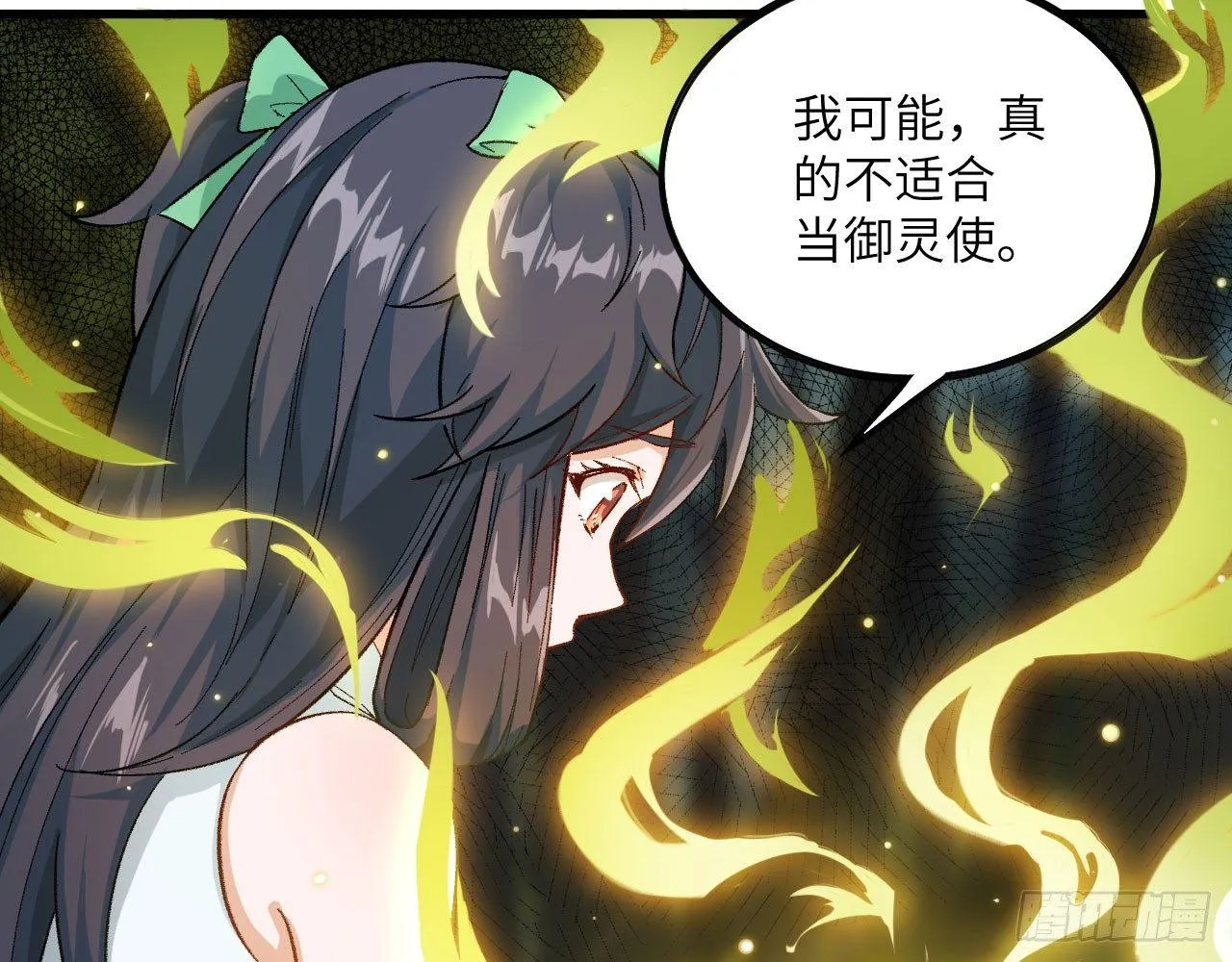 032 我能把自己交给你吗？ 第69页