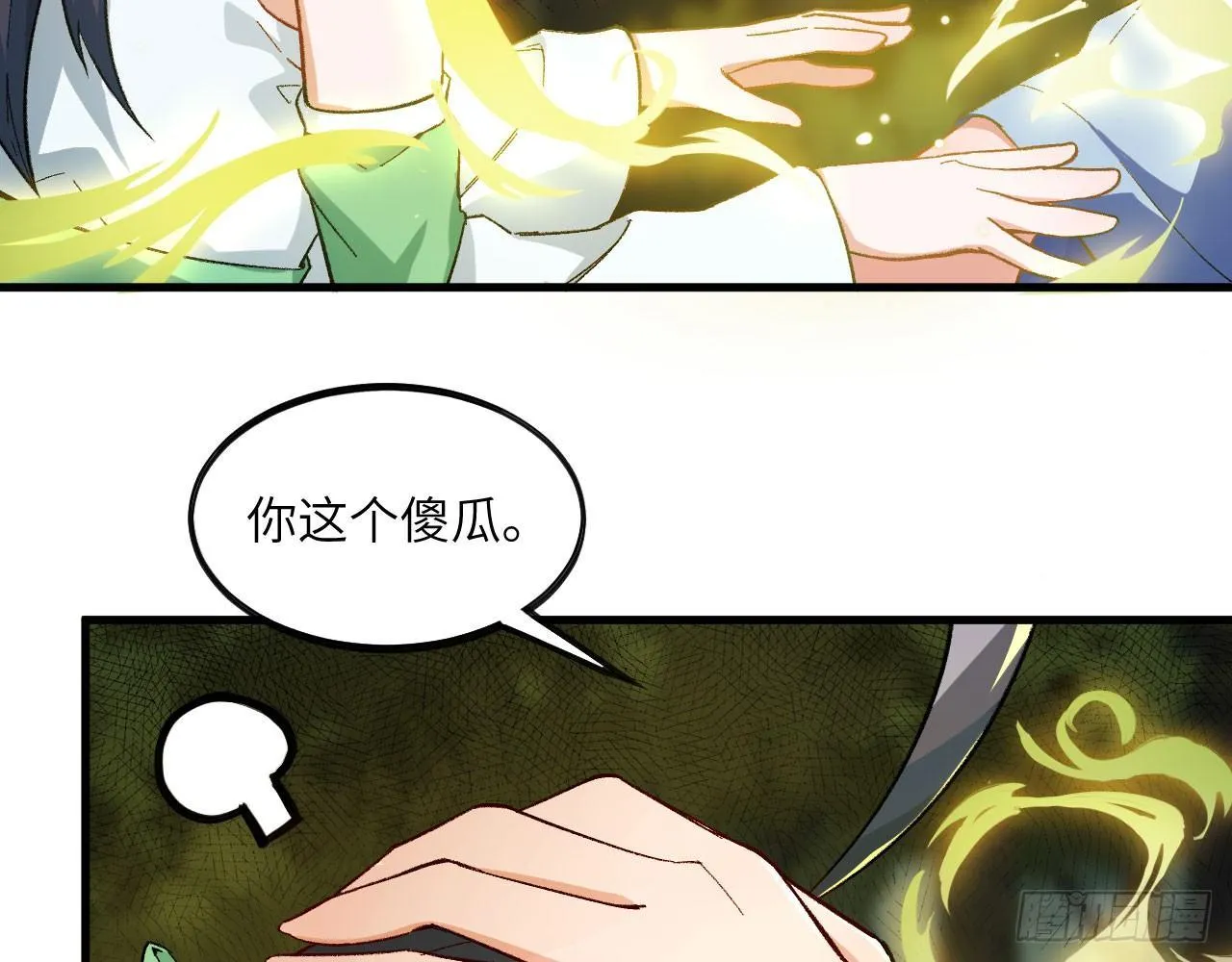 032 我能把自己交给你吗？ 第70页