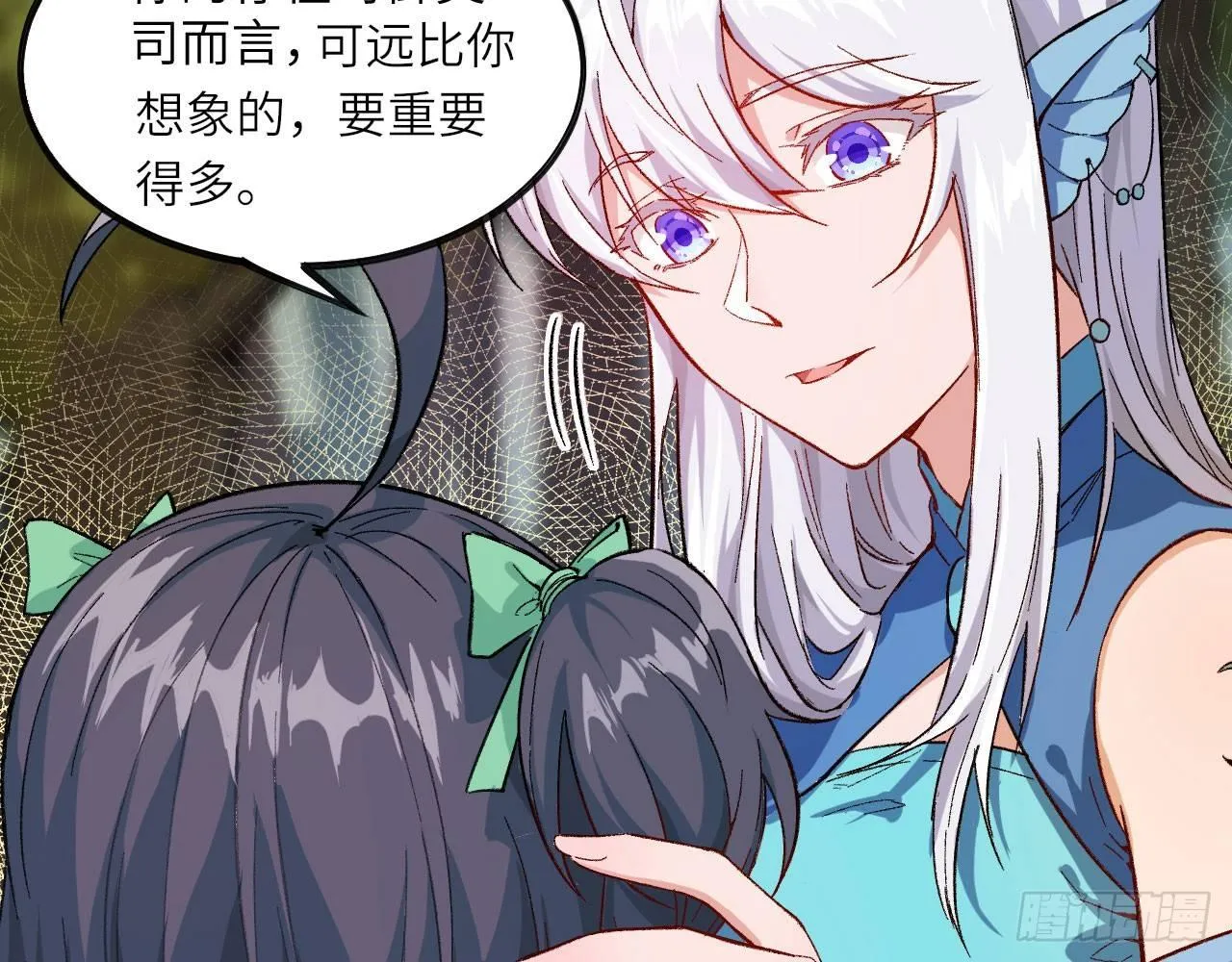032 我能把自己交给你吗？ 第72页
