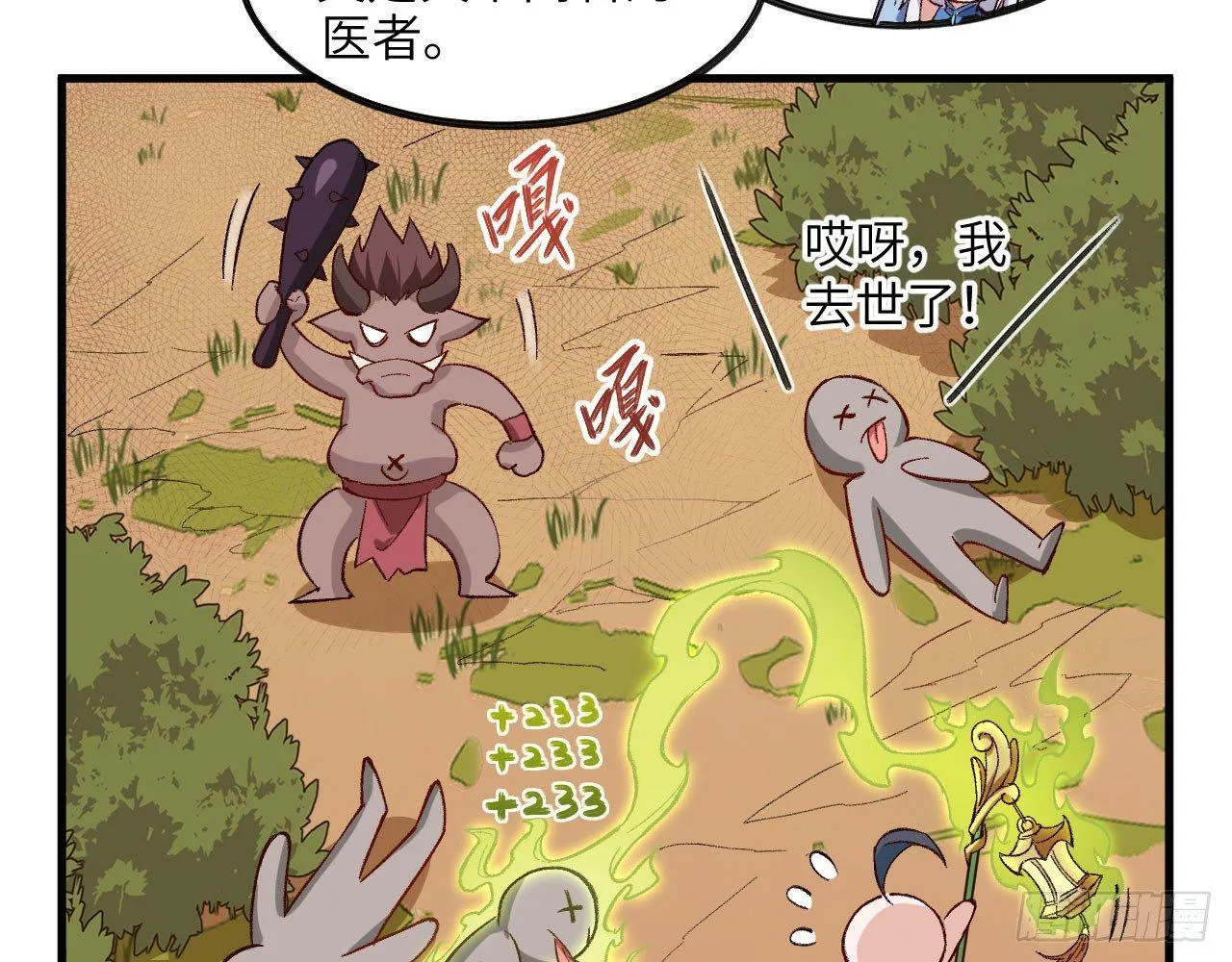 032 我能把自己交给你吗？ 第74页
