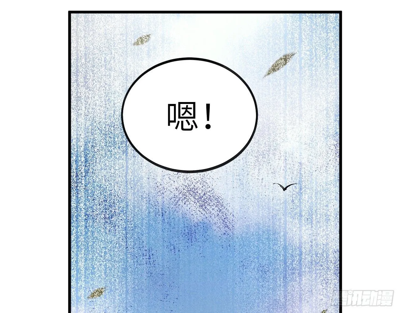 032 我能把自己交给你吗？ 第79页
