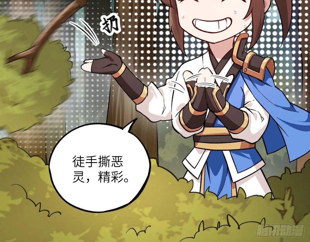 032 我能把自己交给你吗？ 第87页