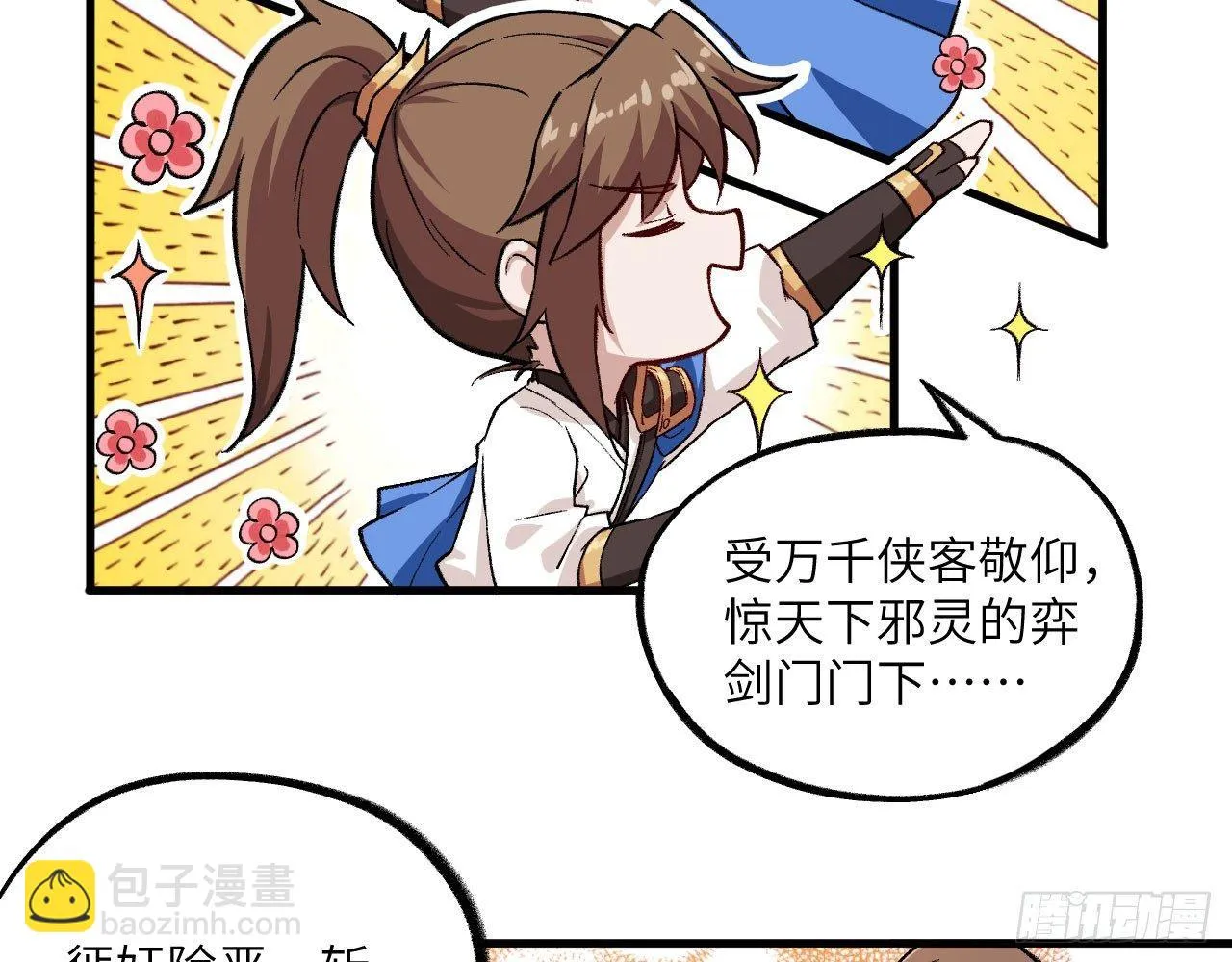 032 我能把自己交给你吗？ 第91页