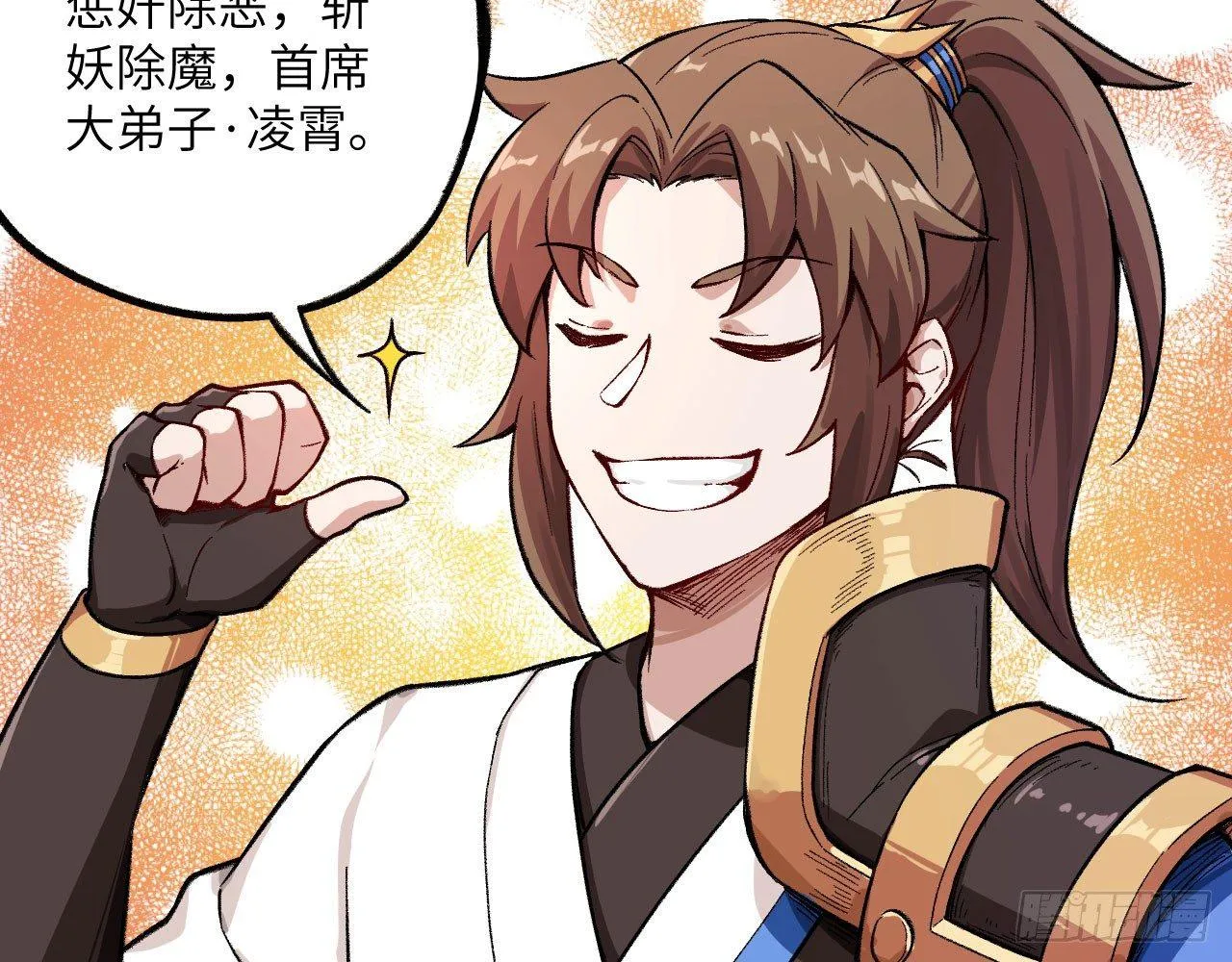 032 我能把自己交给你吗？ 第92页