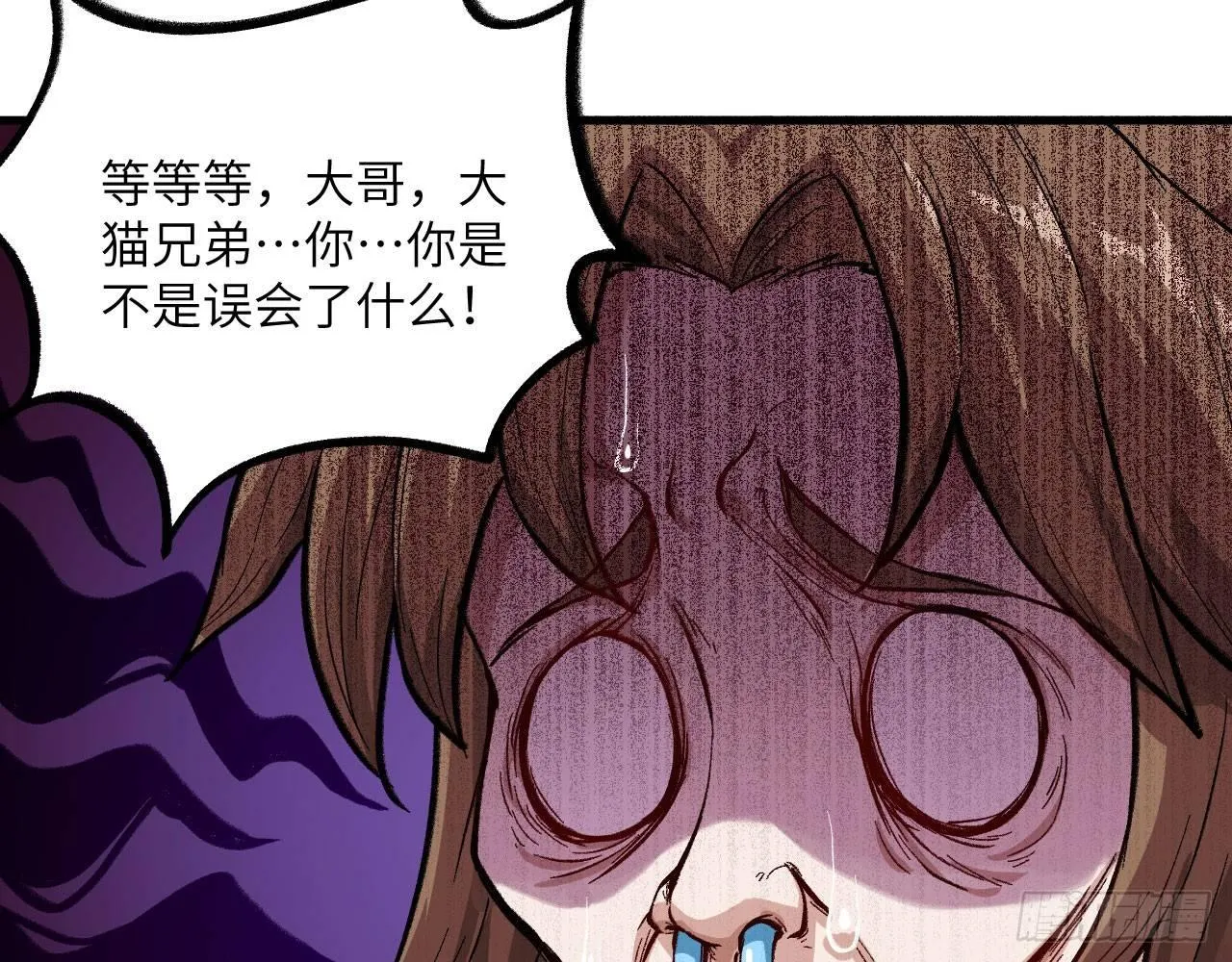 032 我能把自己交给你吗？ 第97页
