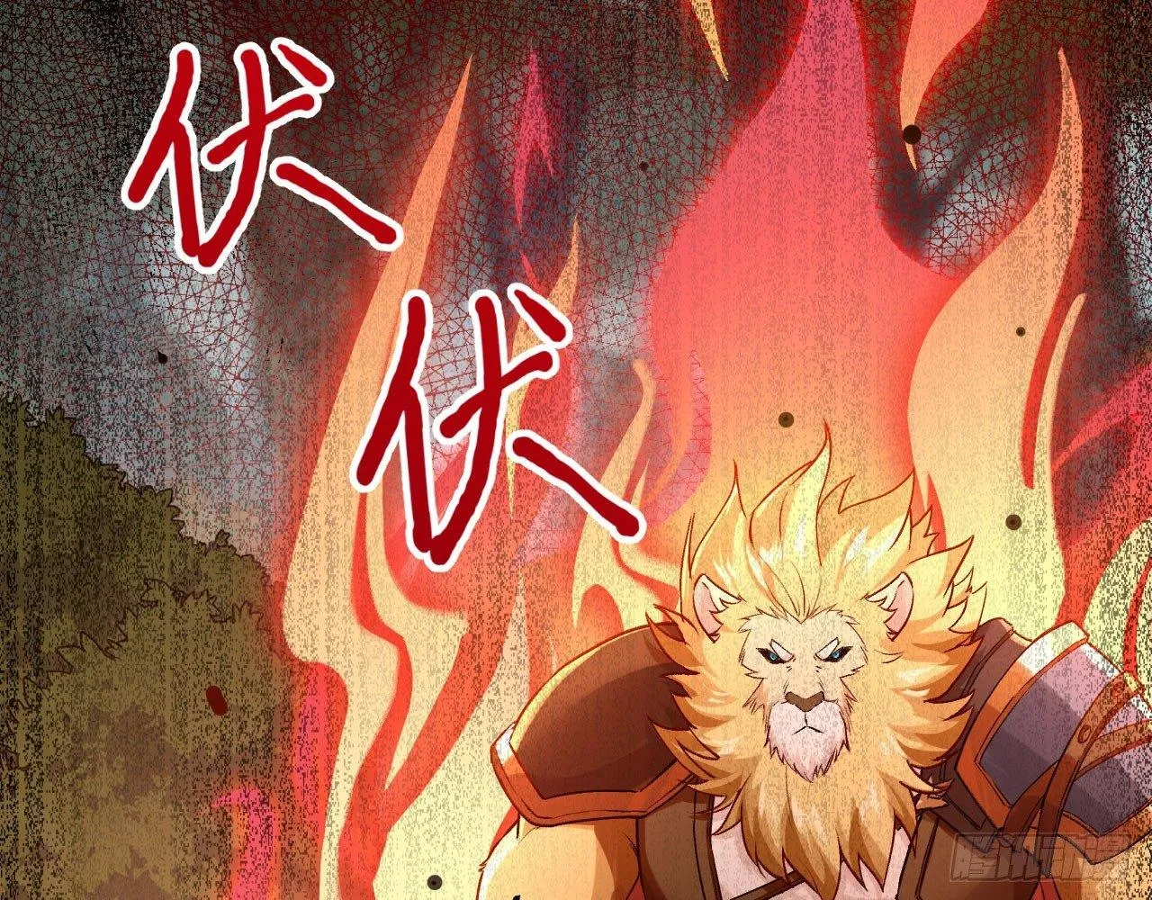 033 青丘狐族，参上 第4页