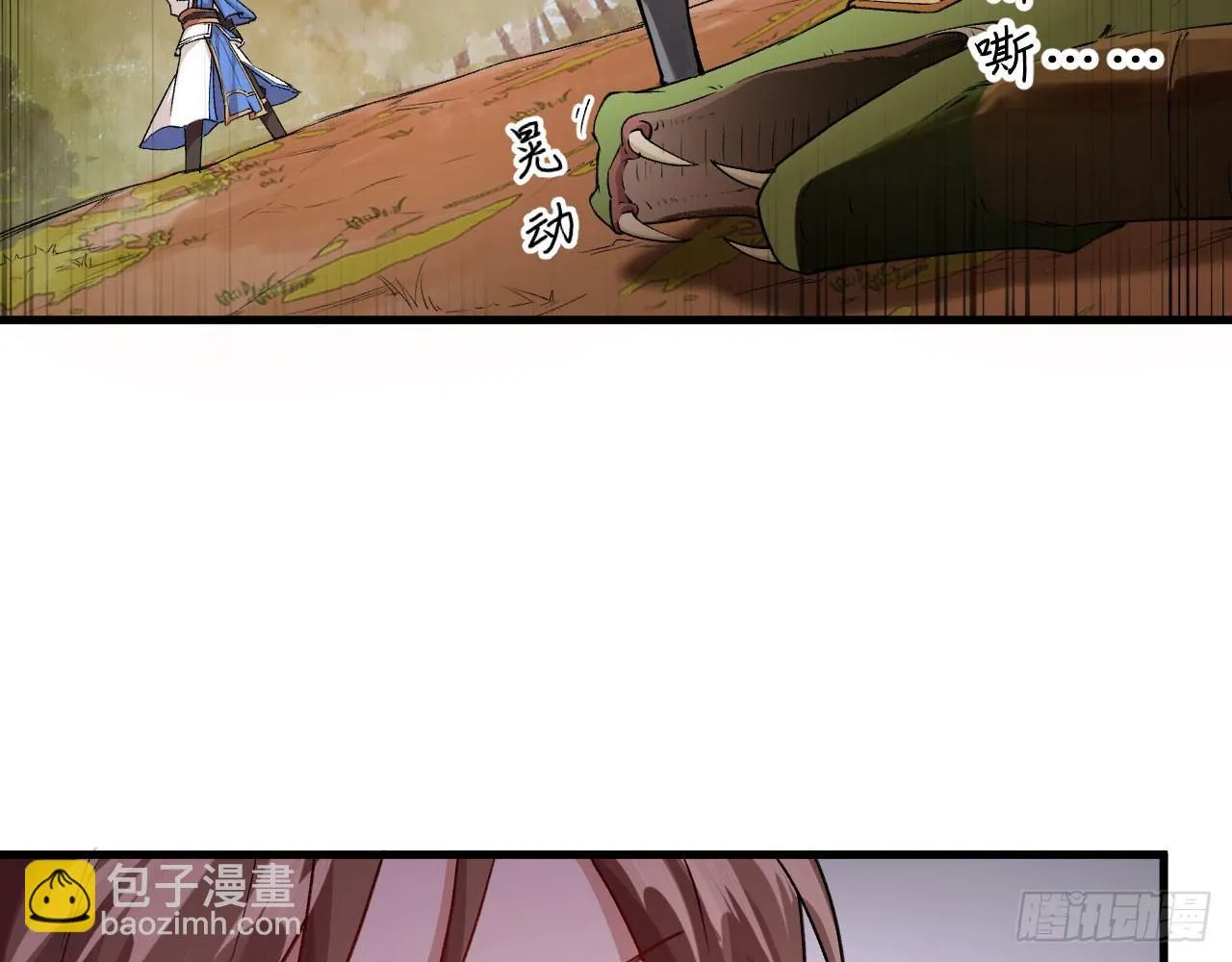 033 青丘狐族，参上 第10页