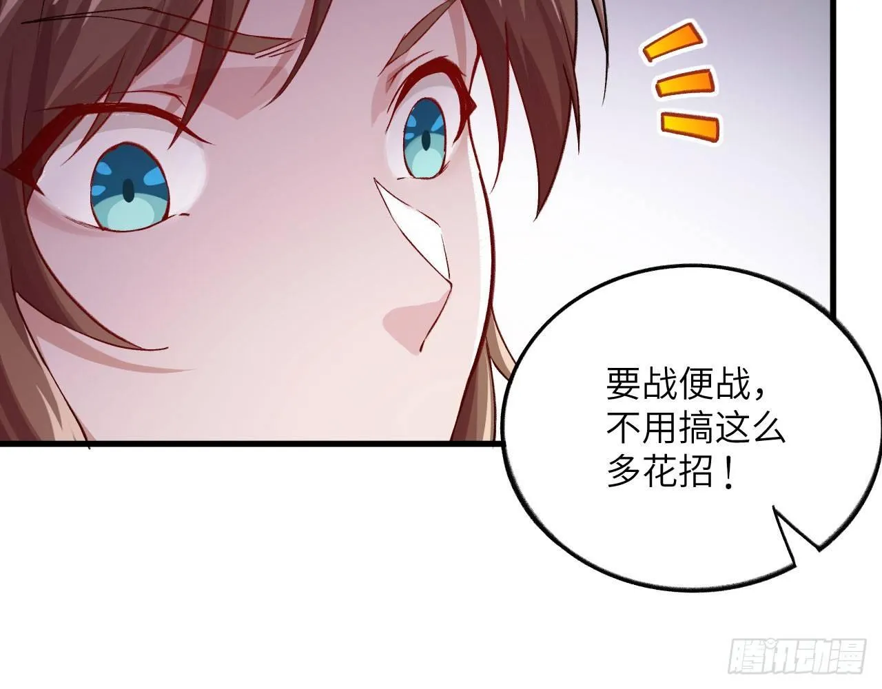 033 青丘狐族，参上 第11页
