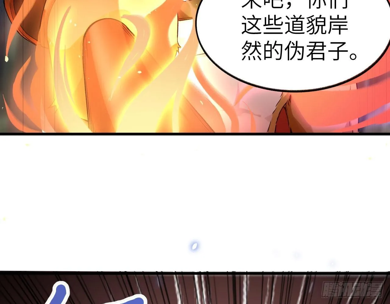 033 青丘狐族，参上 第17页