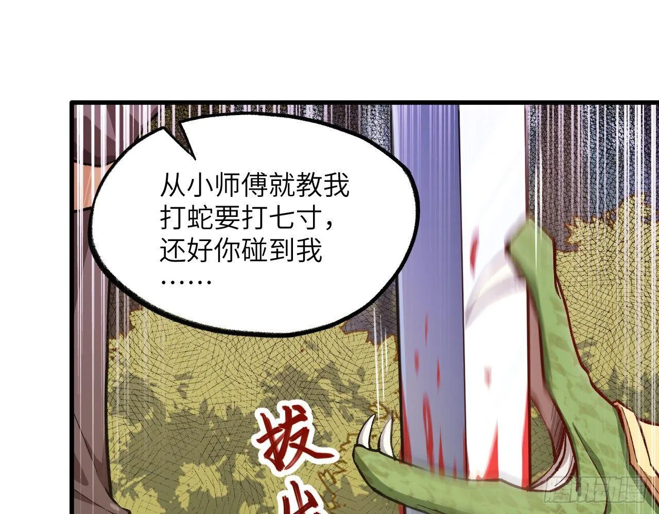 033 青丘狐族，参上 第25页