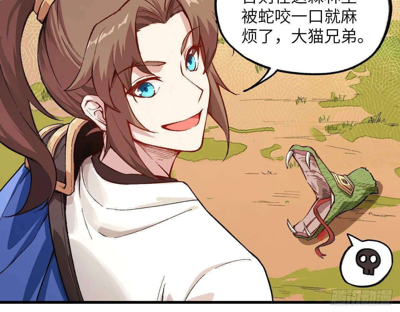 033 青丘狐族，参上 第27页