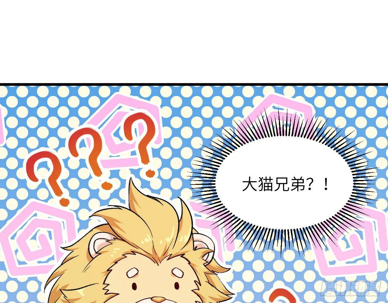 033 青丘狐族，参上 第28页