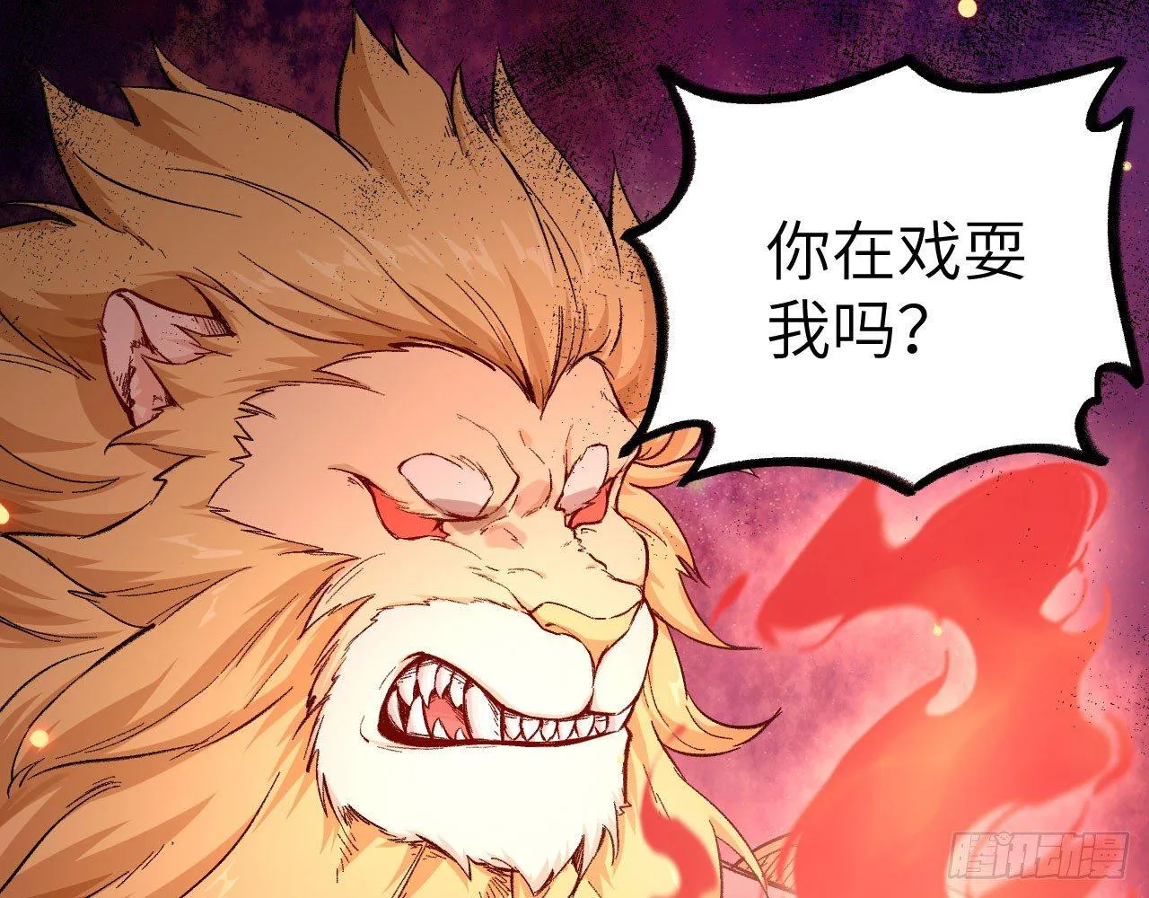 033 青丘狐族，参上 第30页