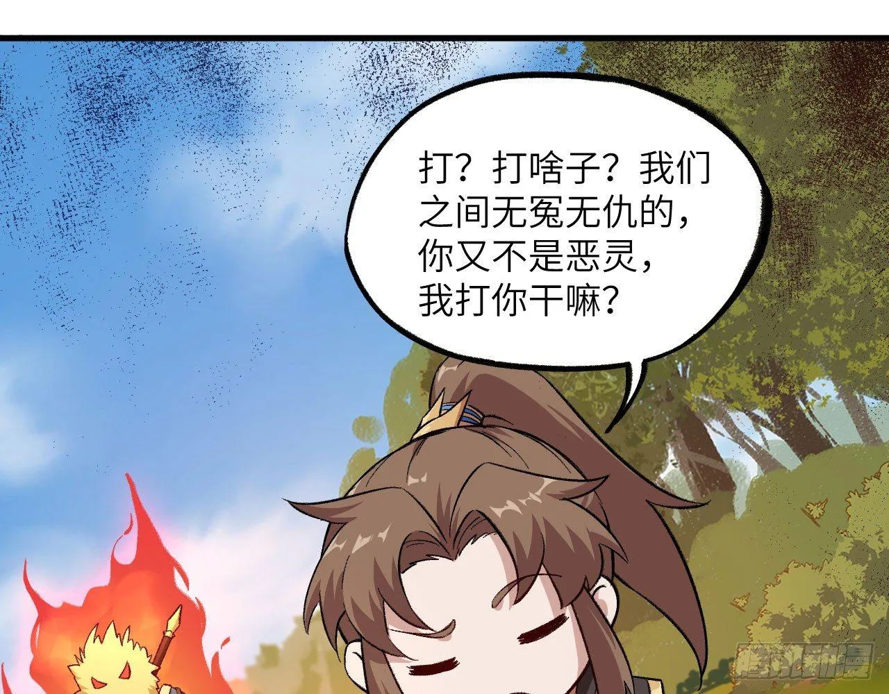 033 青丘狐族，参上 第32页