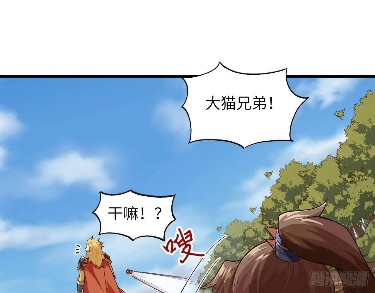033 青丘狐族，参上 第36页