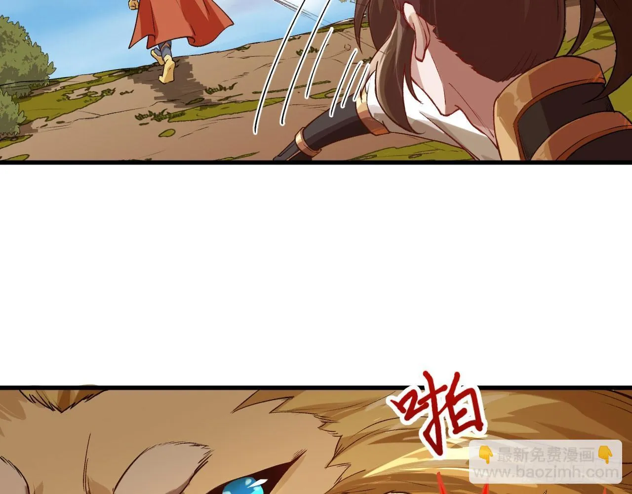 033 青丘狐族，参上 第37页