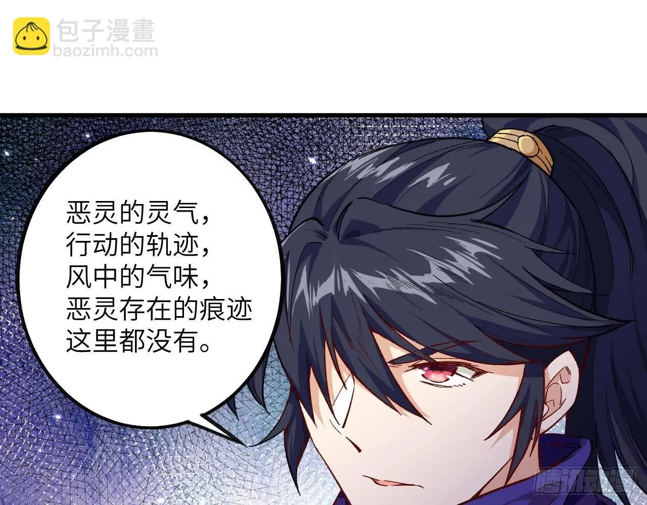 033 青丘狐族，参上 第73页