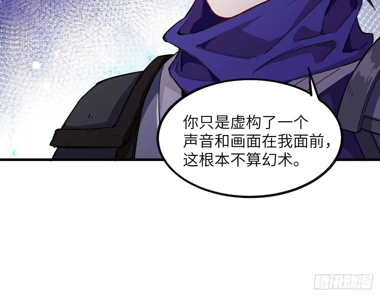 033 青丘狐族，参上 第74页