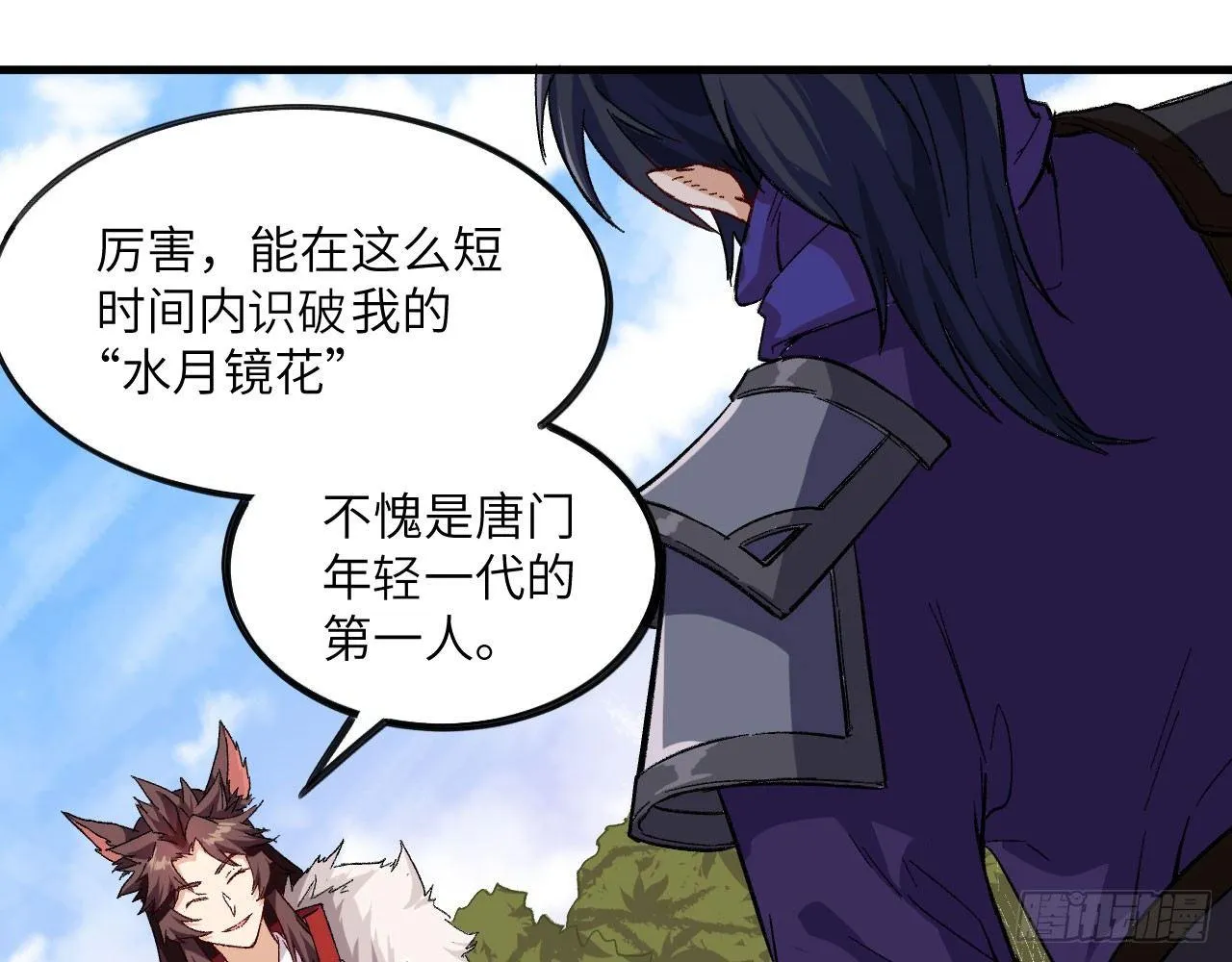 033 青丘狐族，参上 第75页