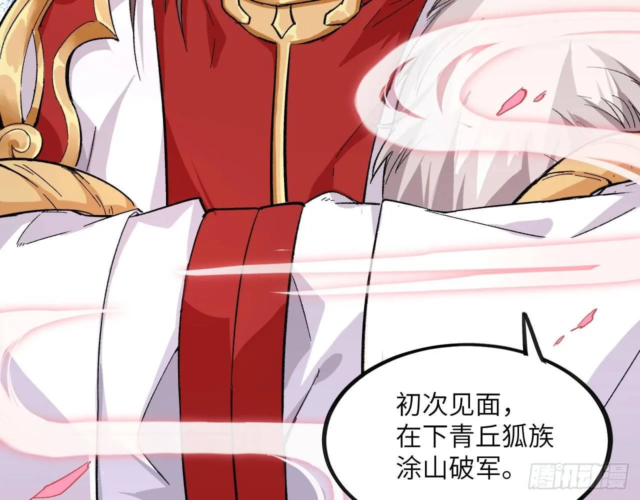033 青丘狐族，参上 第78页