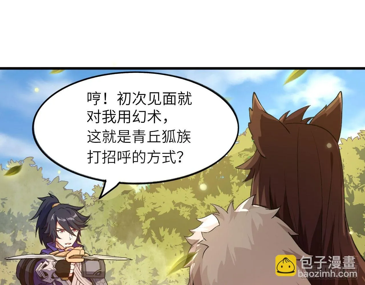 033 青丘狐族，参上 第80页