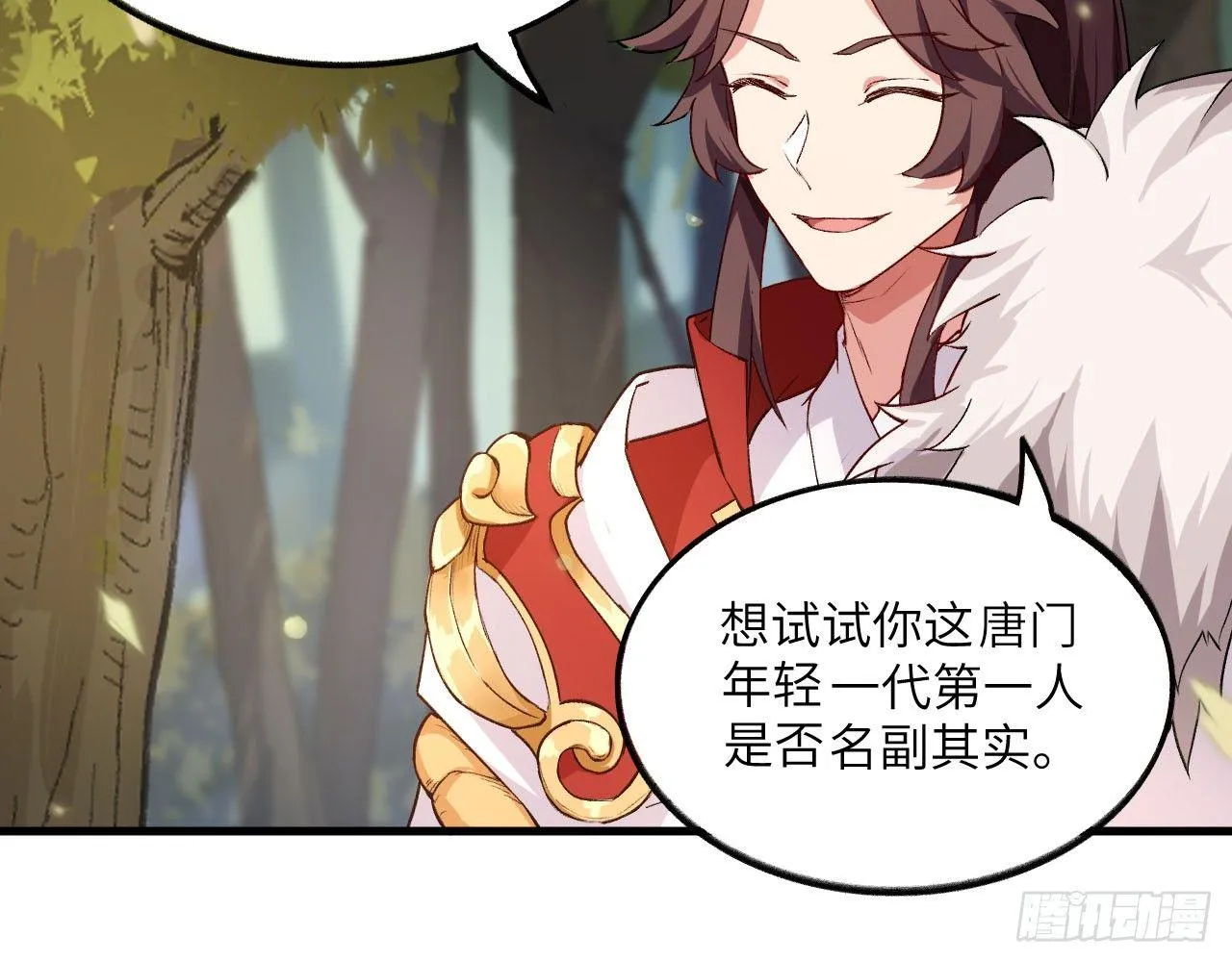 033 青丘狐族，参上 第82页