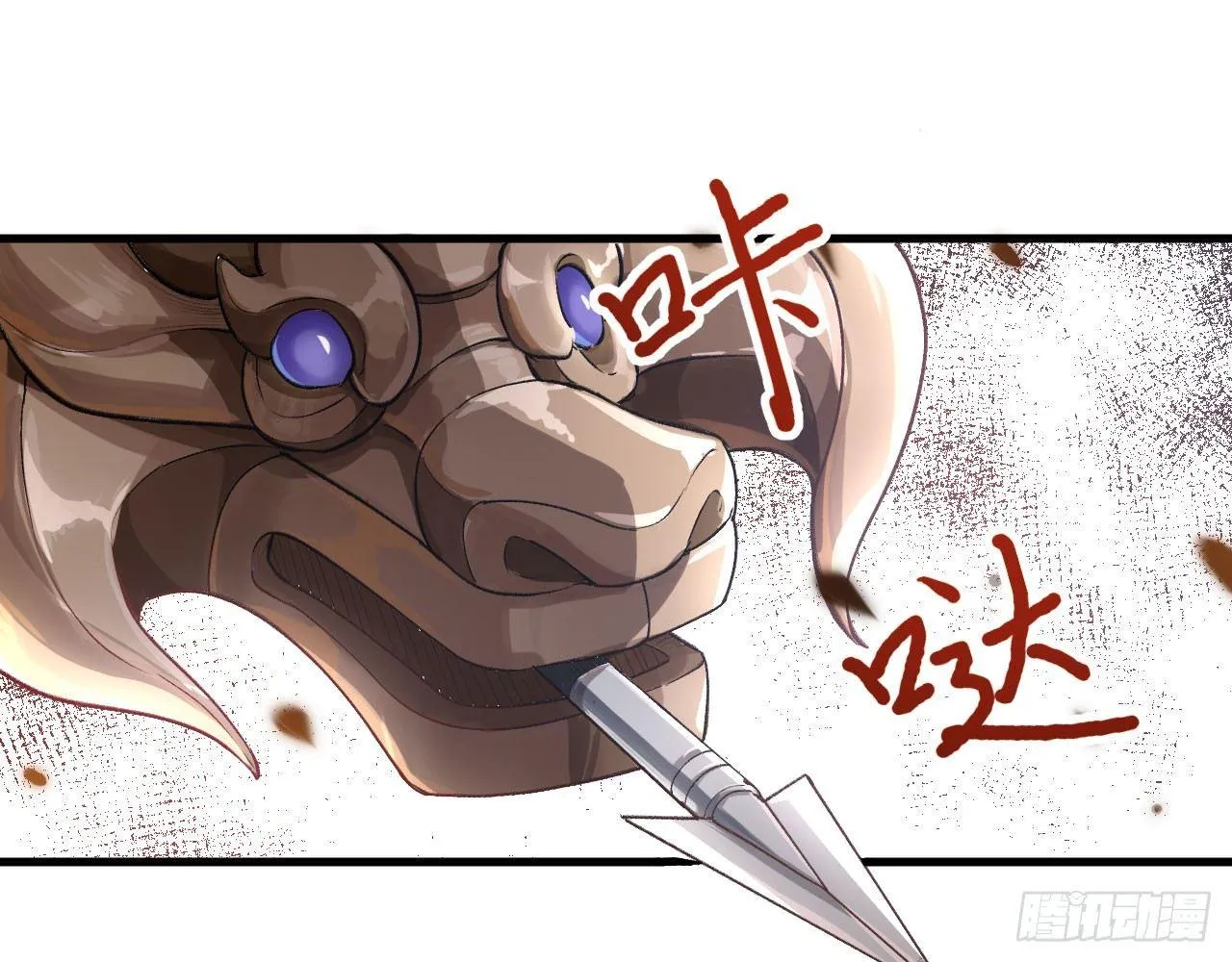 033 青丘狐族，参上 第83页