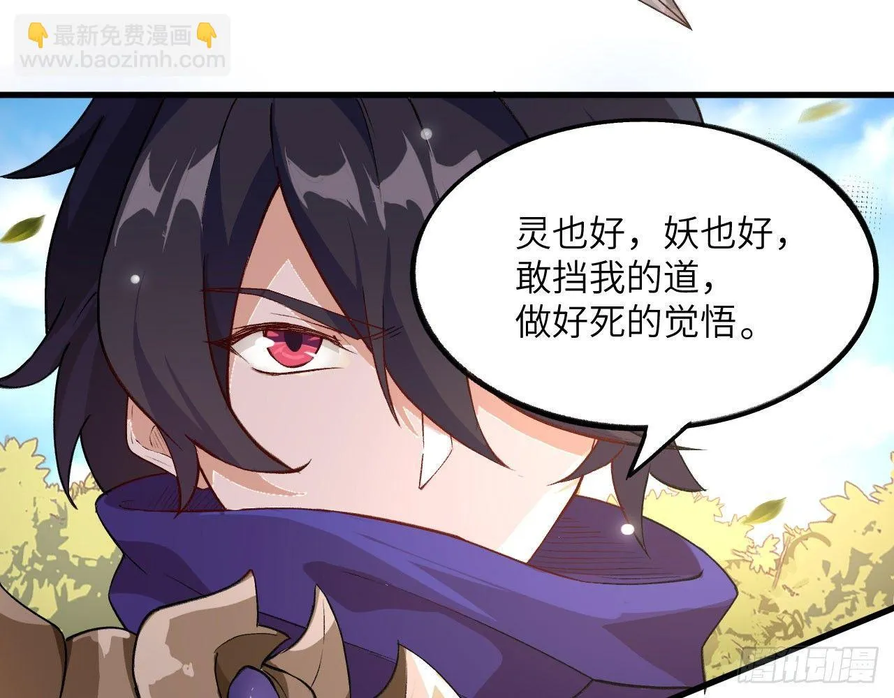 033 青丘狐族，参上 第84页