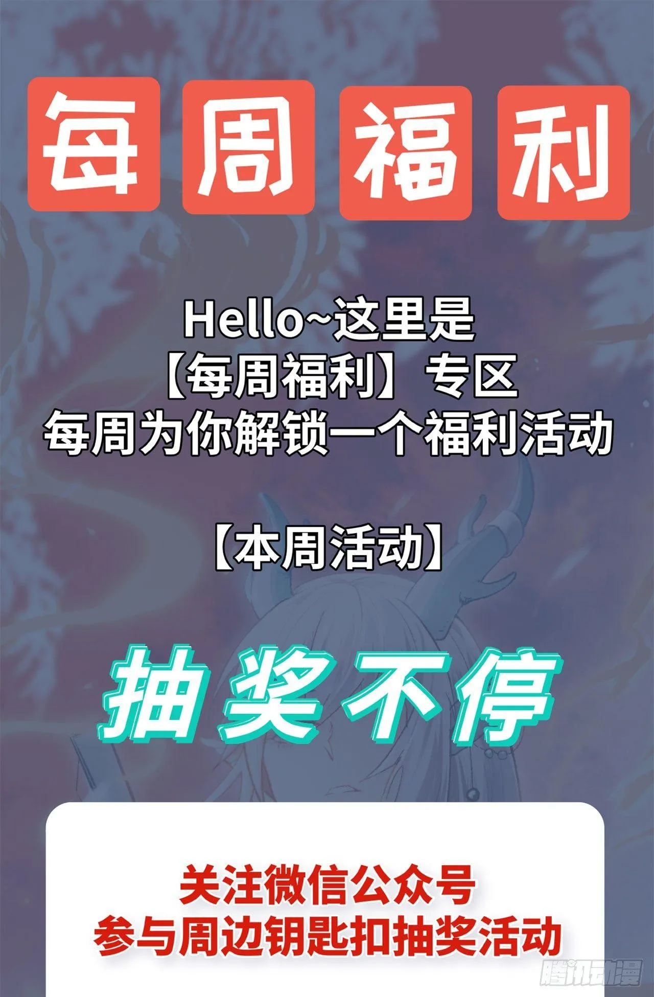 033 青丘狐族，参上 第94页