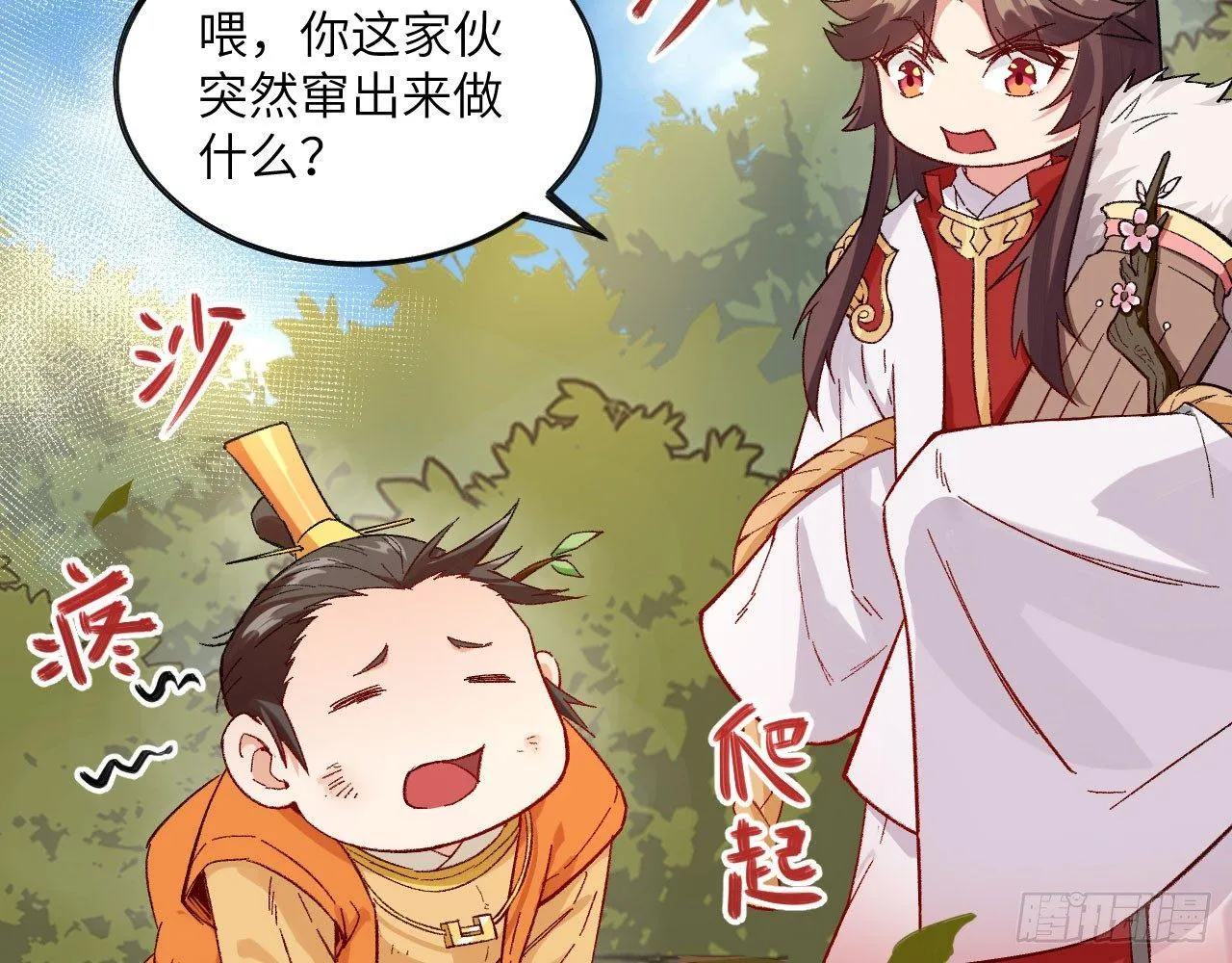 034 唐门vs青丘，鹿死谁手？ 第19页