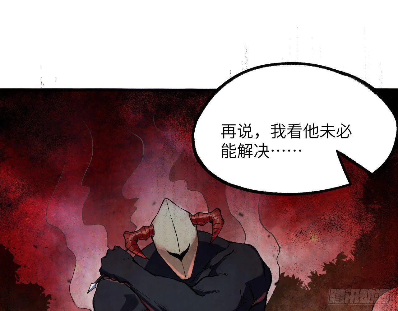 034 唐门vs青丘，鹿死谁手？ 第52页