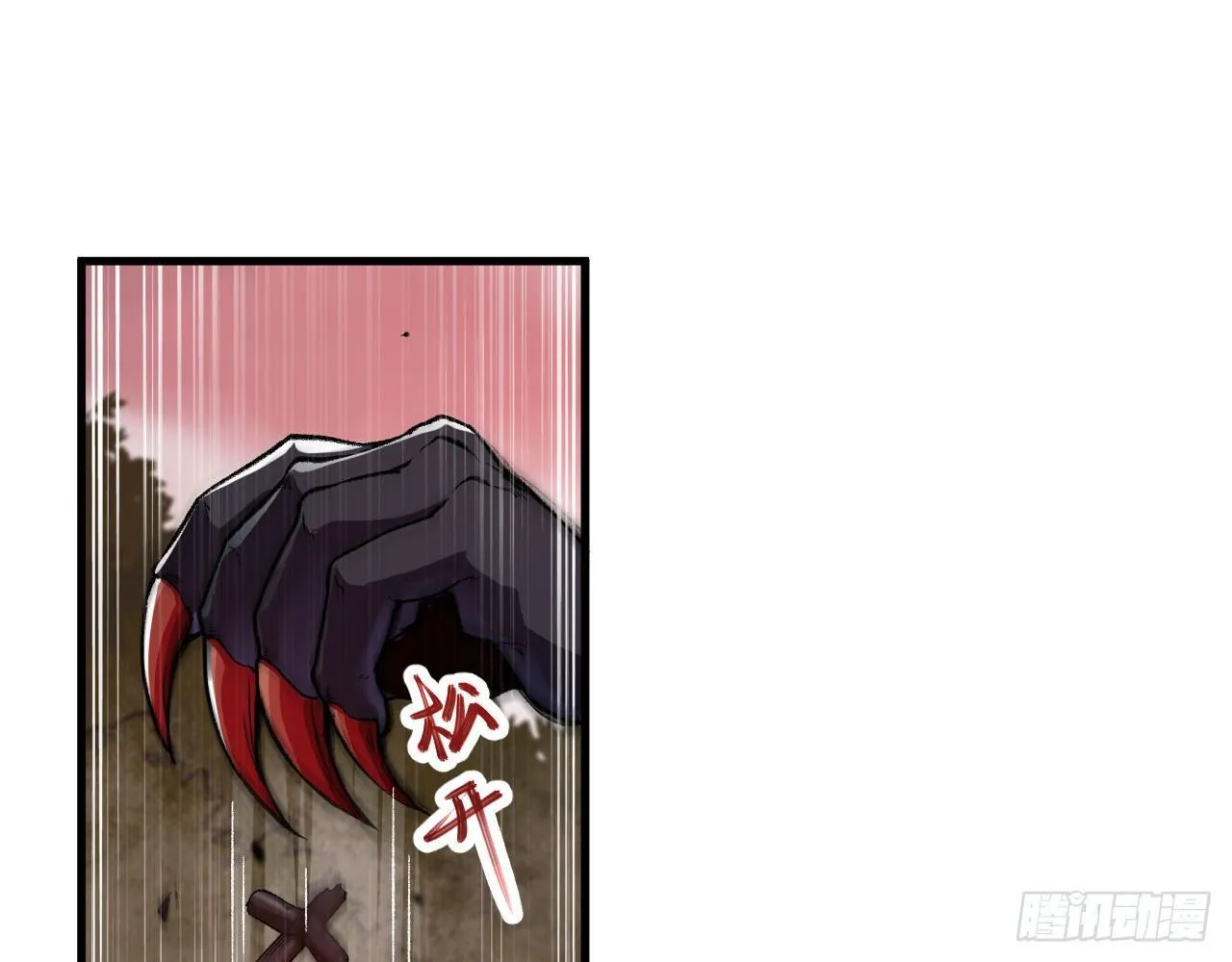 034 唐门vs青丘，鹿死谁手？ 第54页
