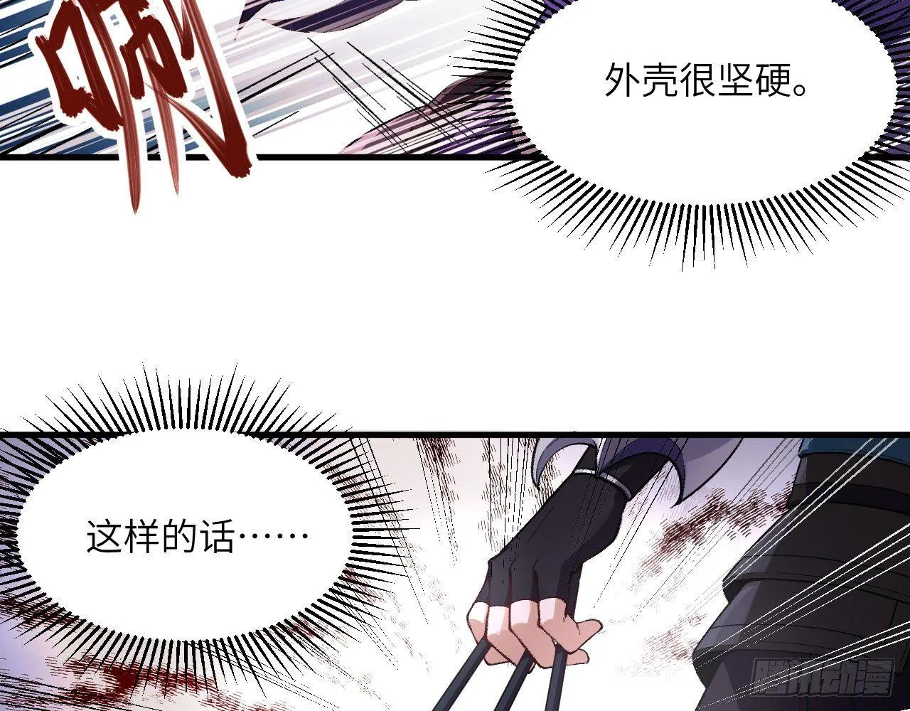034 唐门vs青丘，鹿死谁手？ 第60页