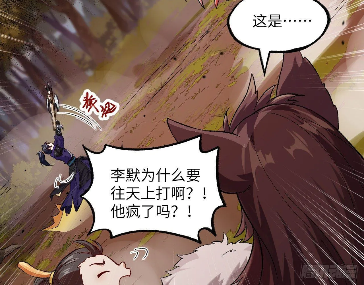 034 唐门vs青丘，鹿死谁手？ 第62页