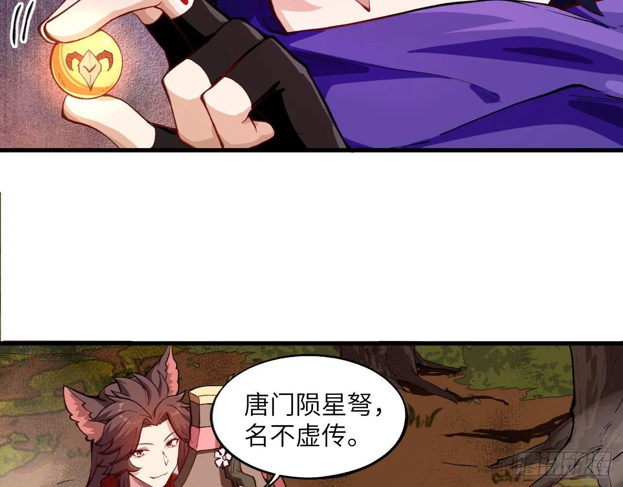 034 唐门vs青丘，鹿死谁手？ 第75页