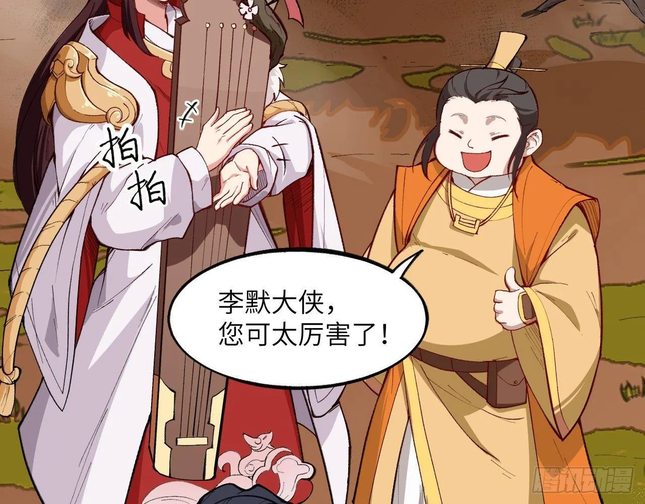 034 唐门vs青丘，鹿死谁手？ 第76页