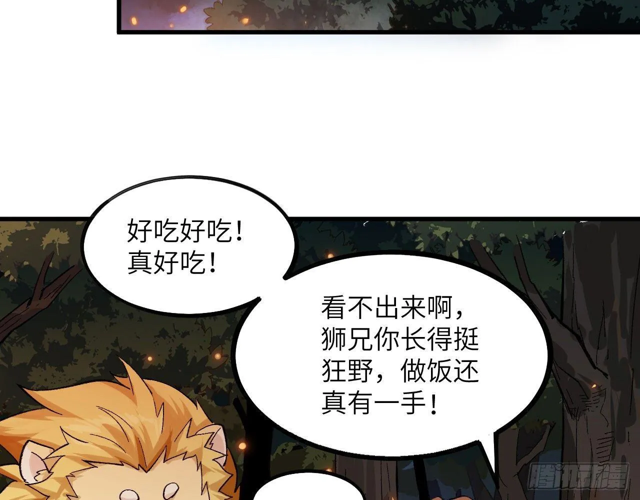 035 “投喂”与“被投喂” 第36页
