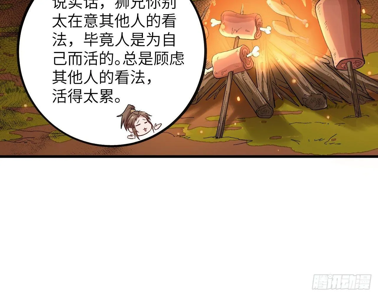 035 “投喂”与“被投喂” 第49页