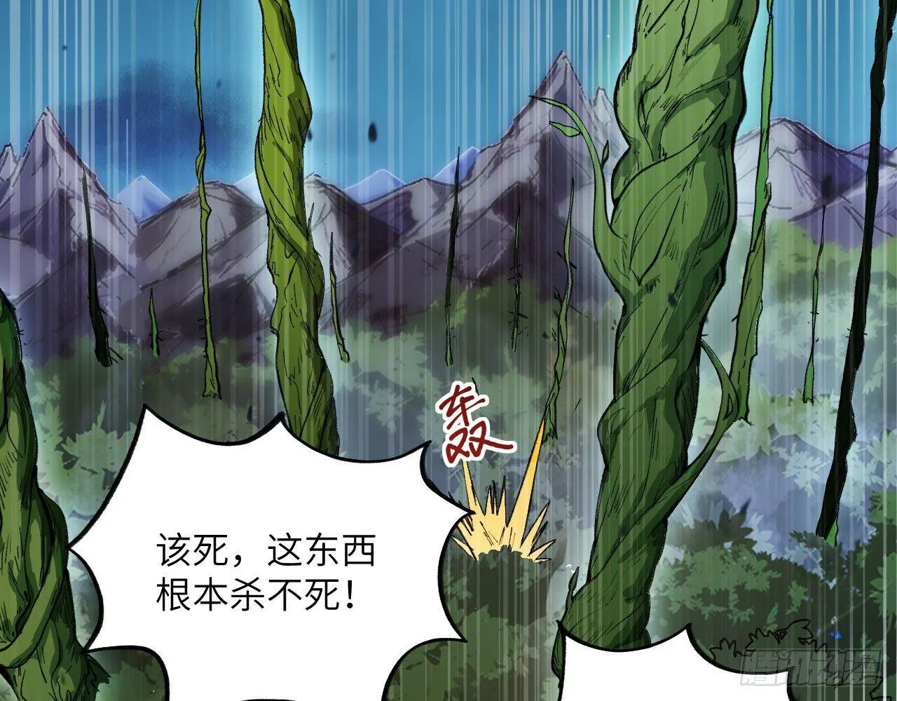 036 从天而降了个美少女？！ 第98页