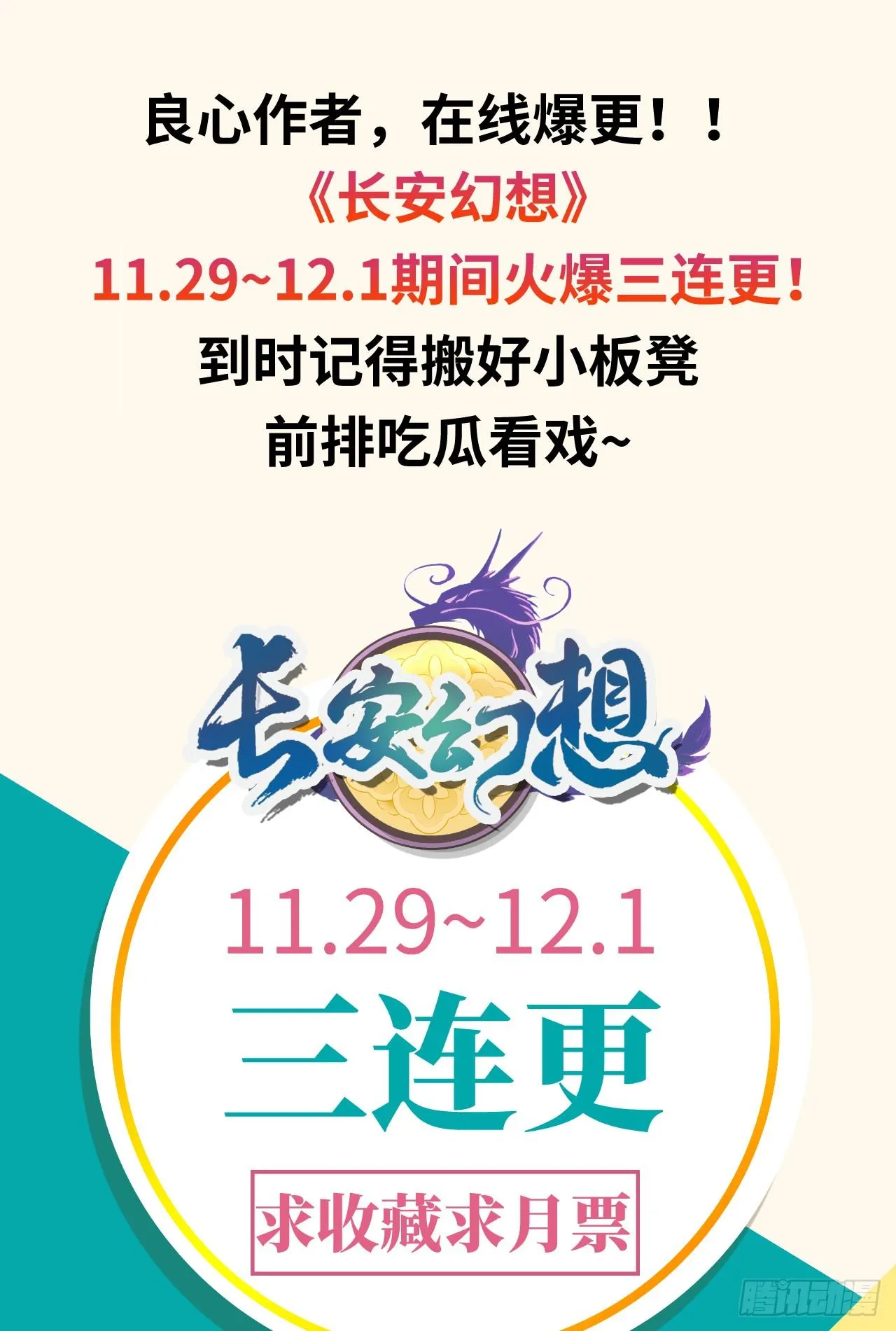 爆更有福利 第1页