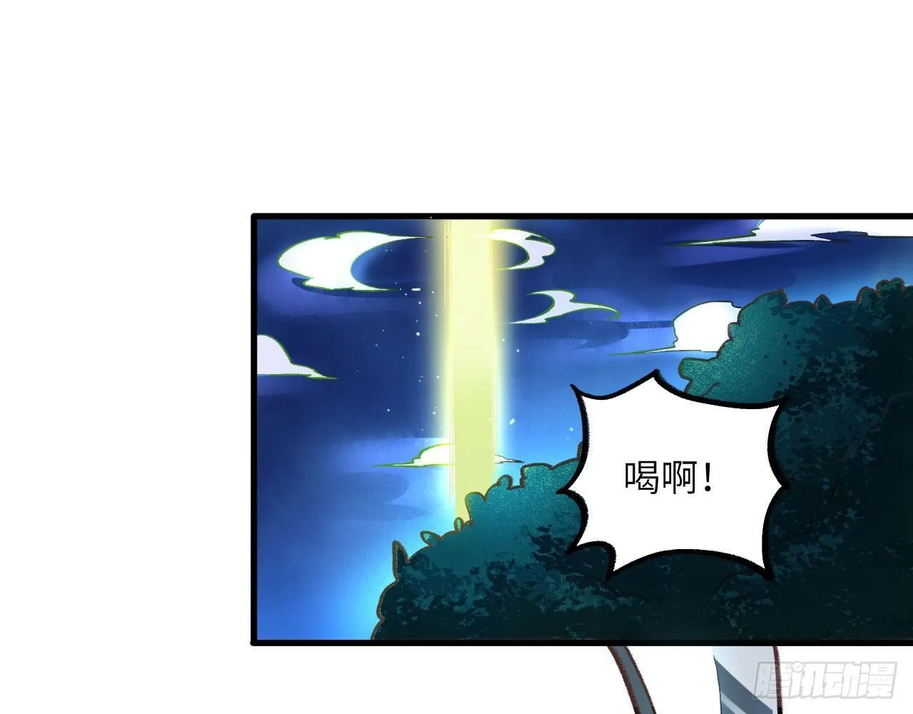 037 弈剑门大弟子，凌霄是也! 第3页