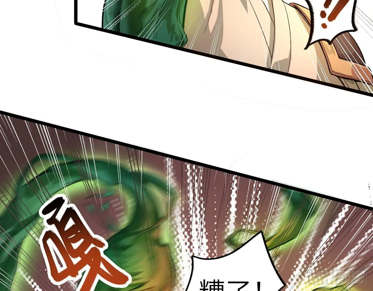 037 弈剑门大弟子，凌霄是也! 第7页