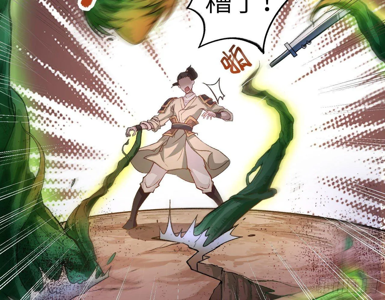 037 弈剑门大弟子，凌霄是也! 第8页