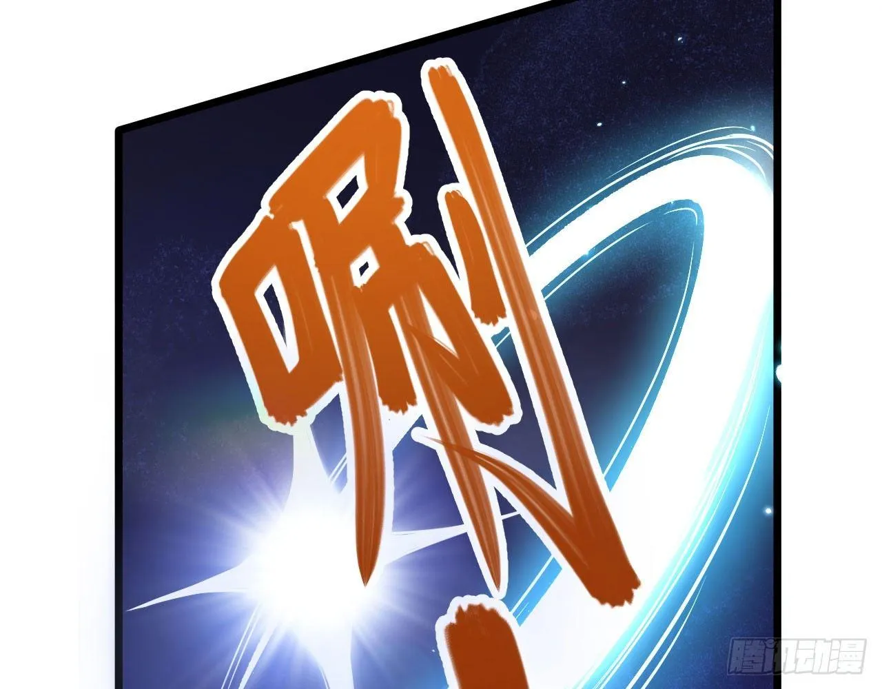 037 弈剑门大弟子，凌霄是也! 第10页