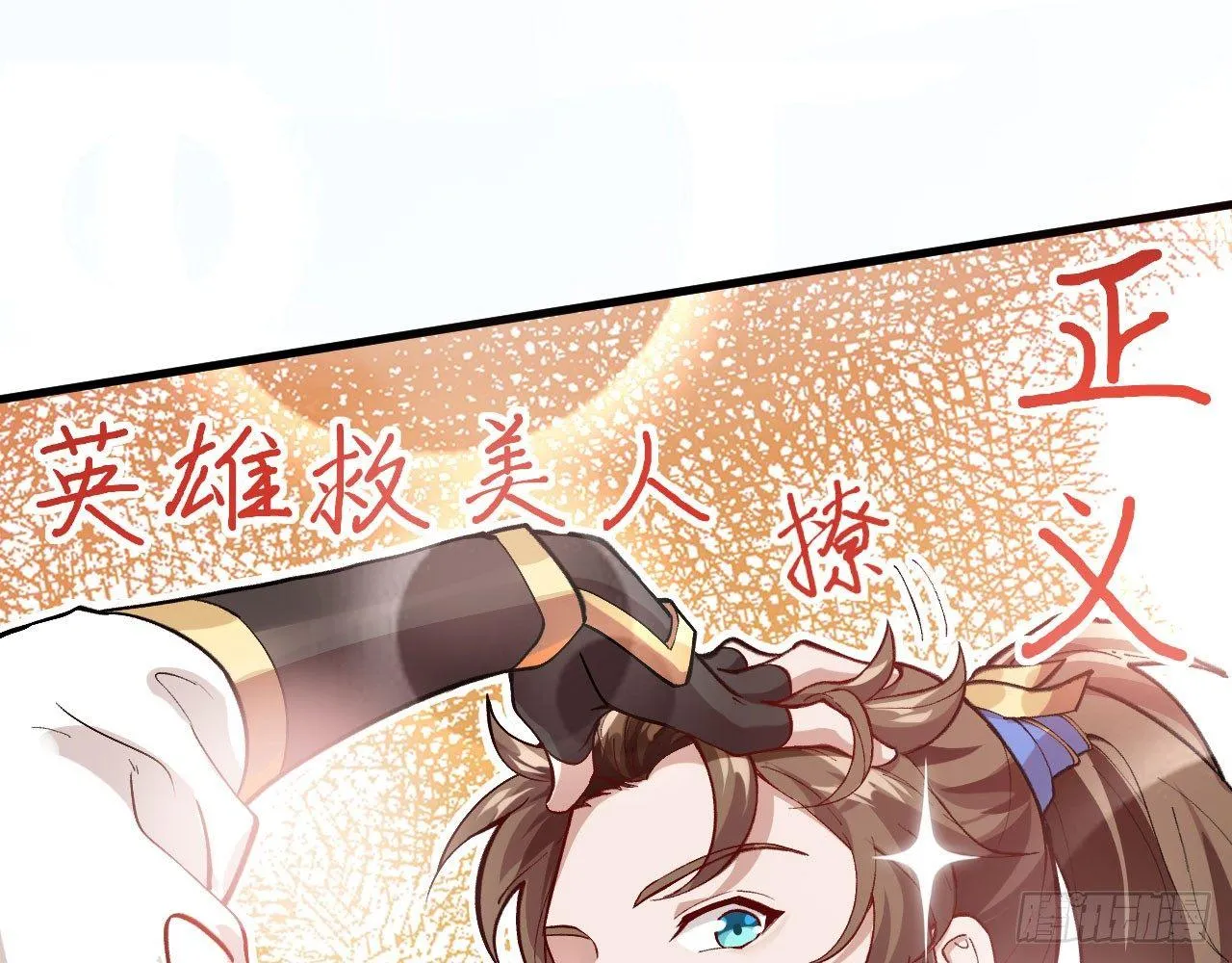037 弈剑门大弟子，凌霄是也! 第20页