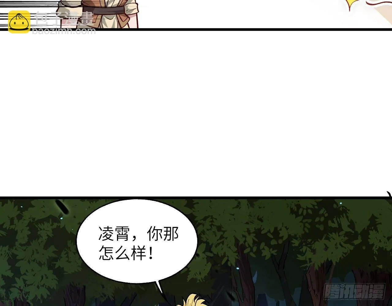 037 弈剑门大弟子，凌霄是也! 第25页